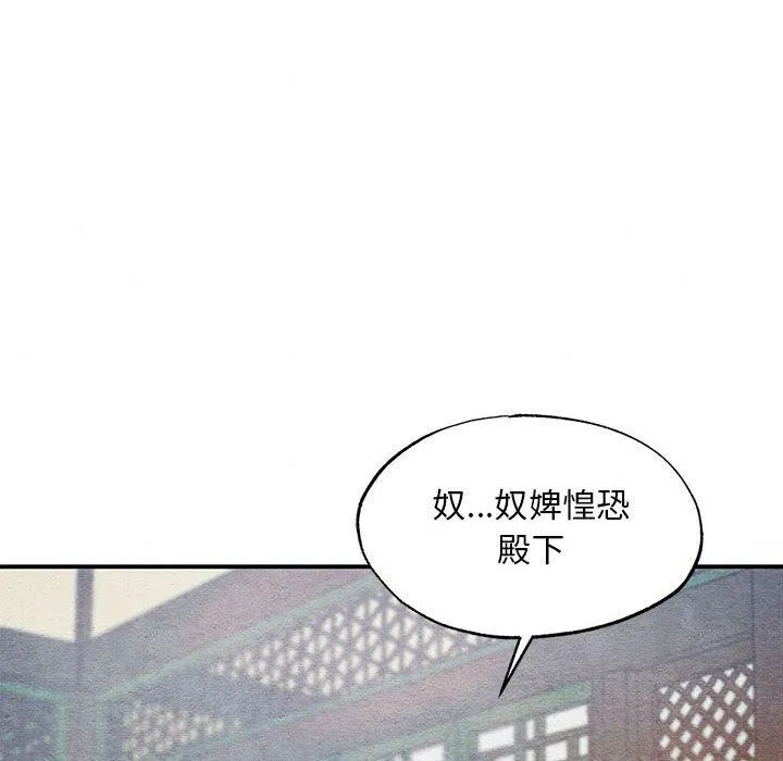 狂眼 第47話 第24页