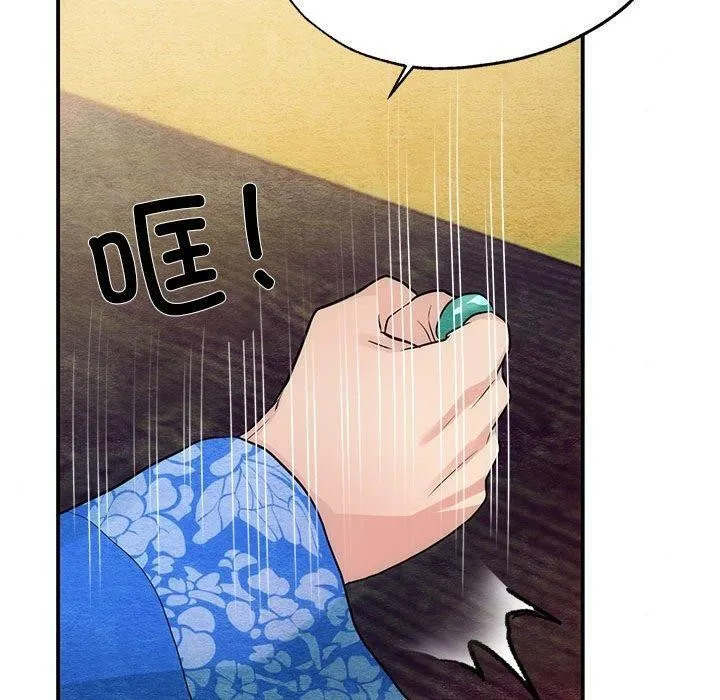 狂眼 第47話 第100页
