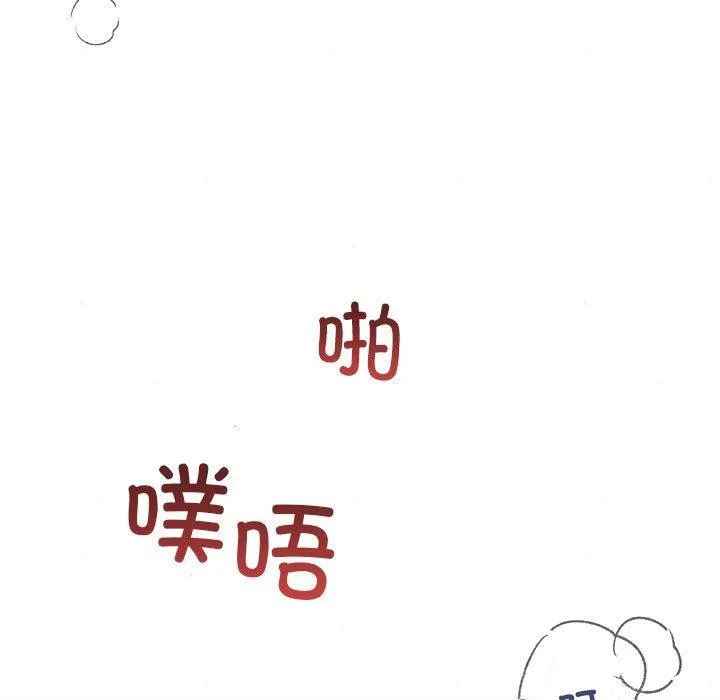狂眼 第47話 第67页