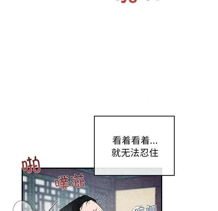 狂眼 第47話 第47页