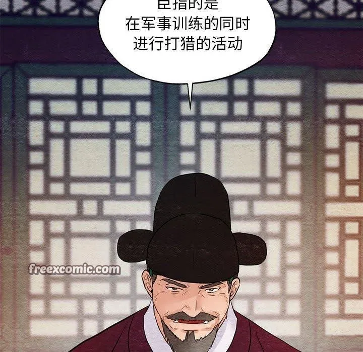 狂眼 第47話 第112页