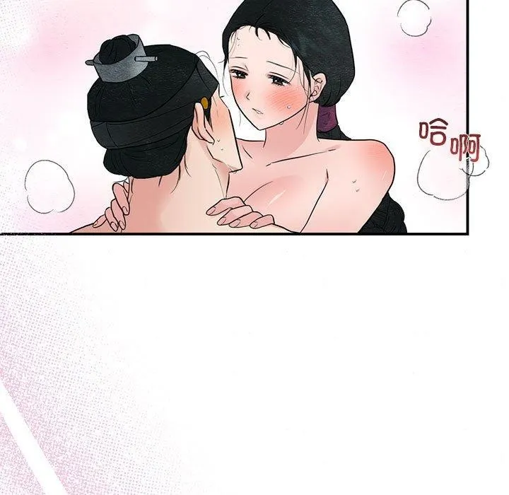 狂眼 第47話 第71页