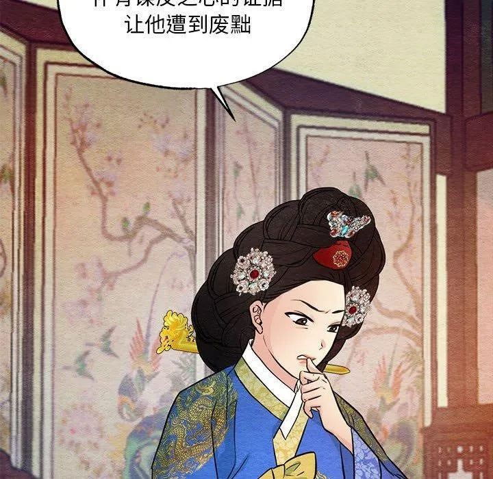 狂眼 第47話 第102页