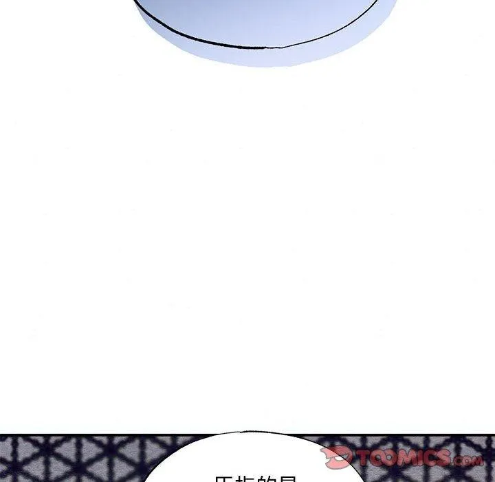 狂眼 第47話 第111页