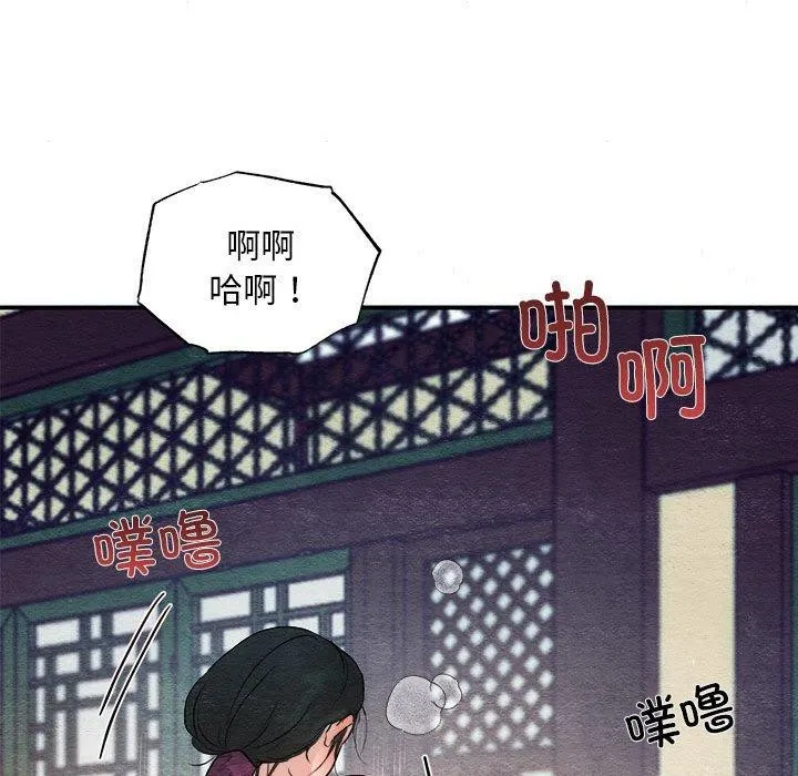 狂眼 第47話 第38页