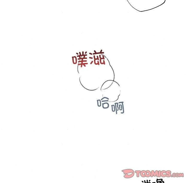 狂眼 第47話 第51页