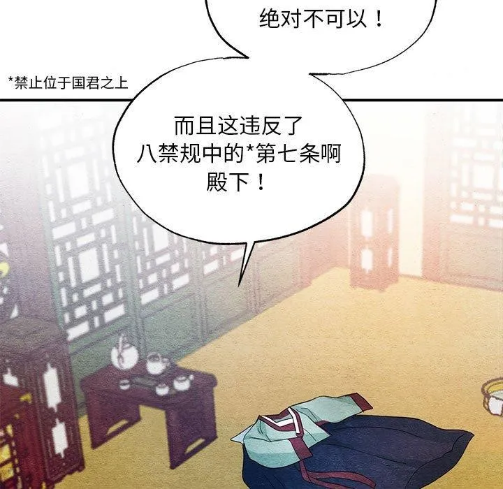狂眼 第47話 第7页