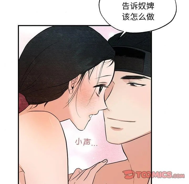 狂眼 第47話 第27页