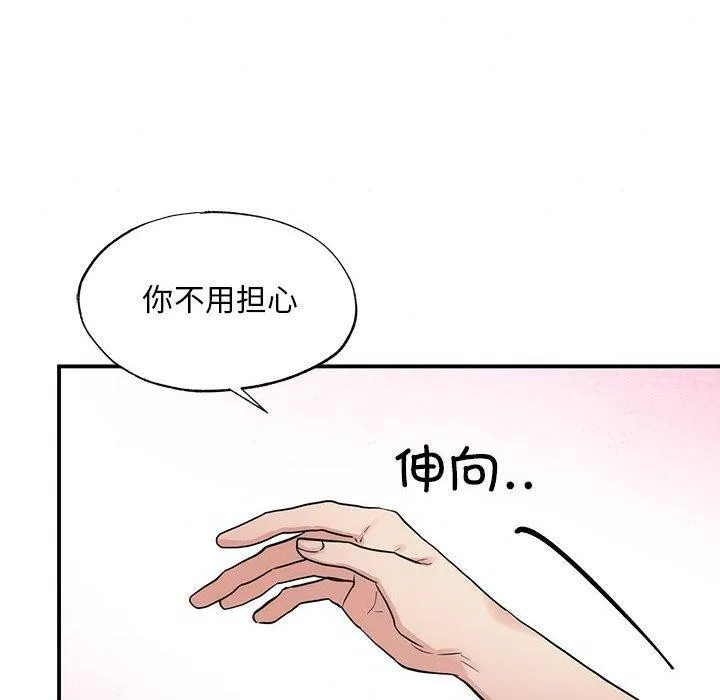 狂眼 第47話 第12页