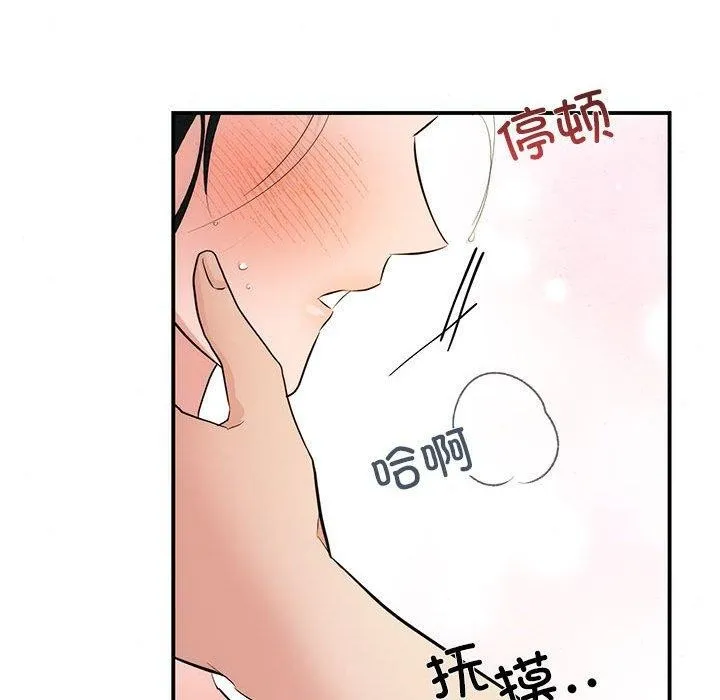 狂眼 第47話 第56页