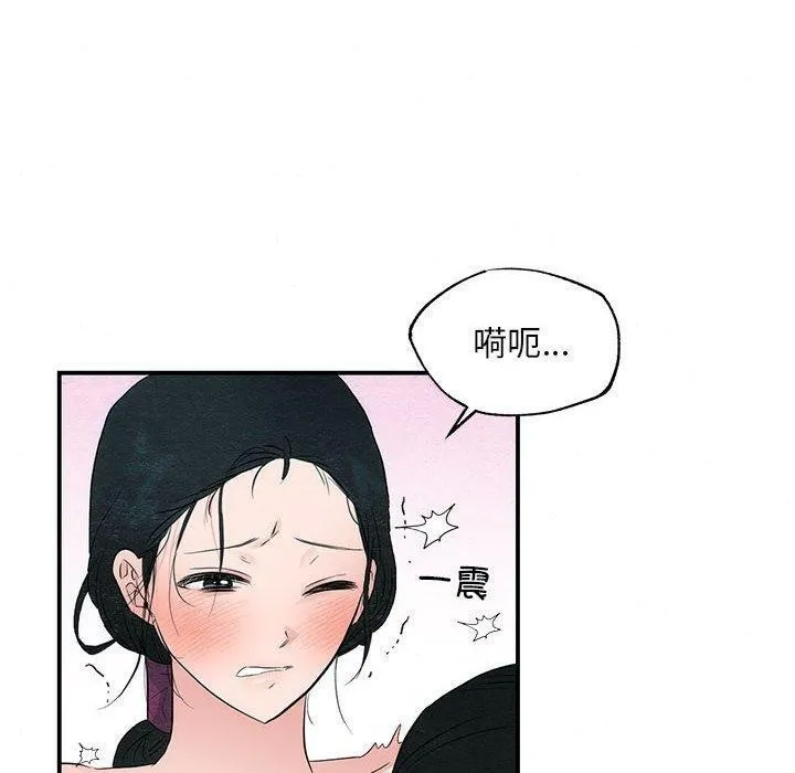 狂眼 第47話 第30页