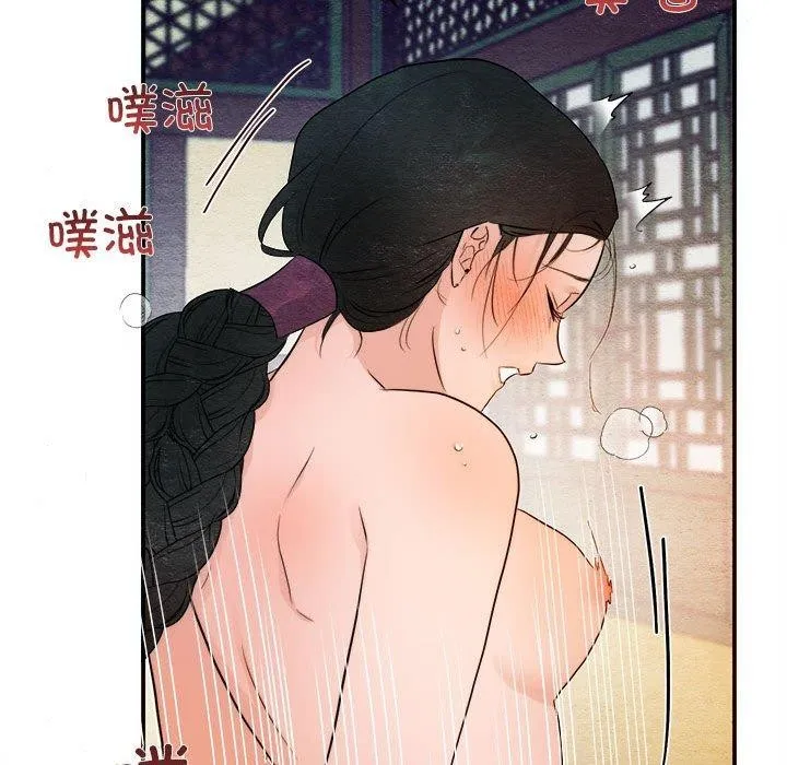 狂眼 第47話 第34页