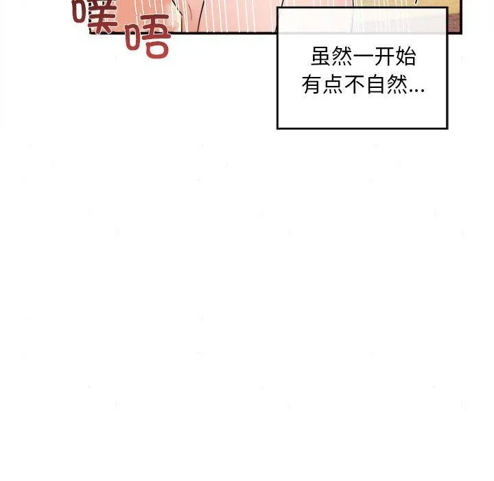 狂眼 第47話 第35页