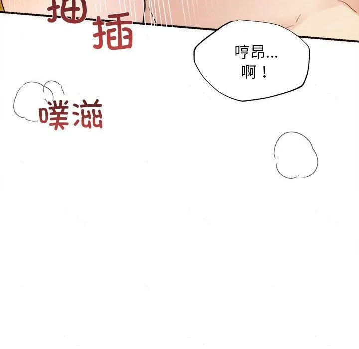狂眼 第47話 第37页