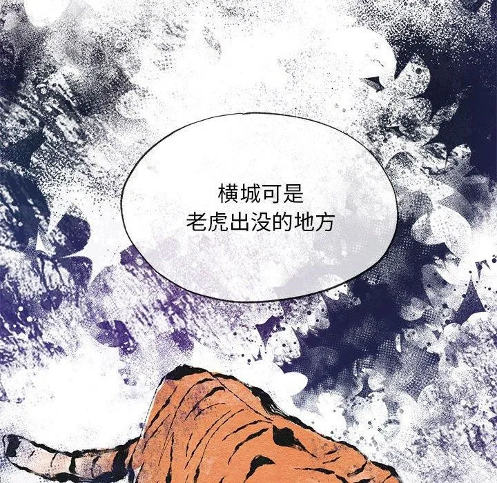 狂眼 第47話 第124页