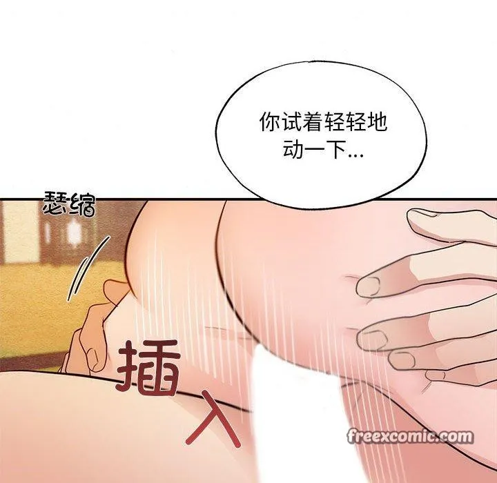 狂眼 第47話 第32页