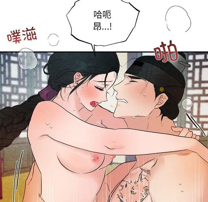 狂眼 第47話 第62页