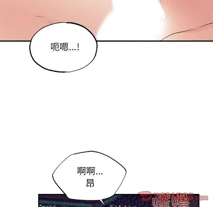 狂眼 第47話 第33页