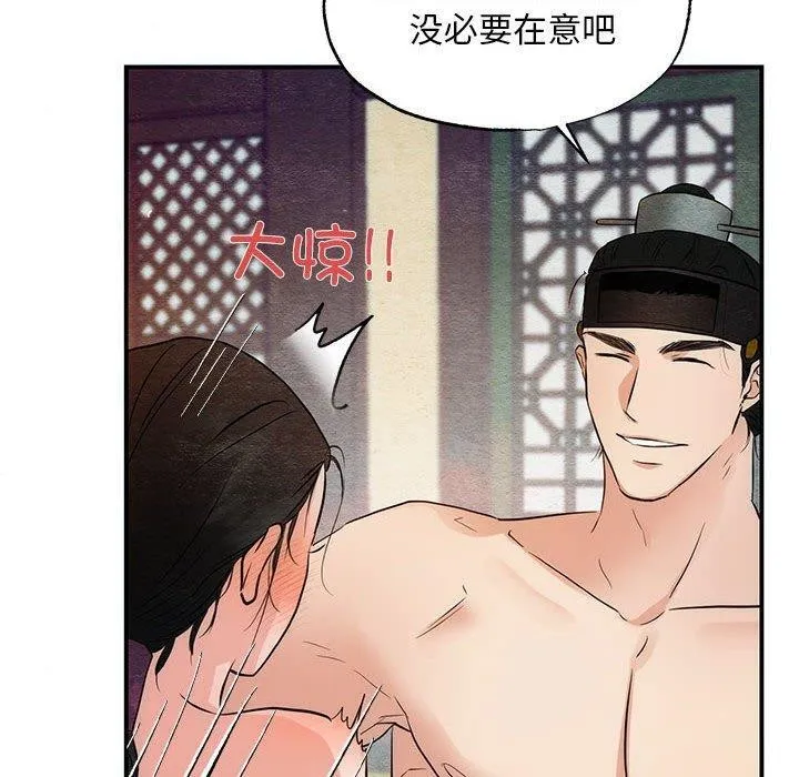 狂眼 第47話 第10页