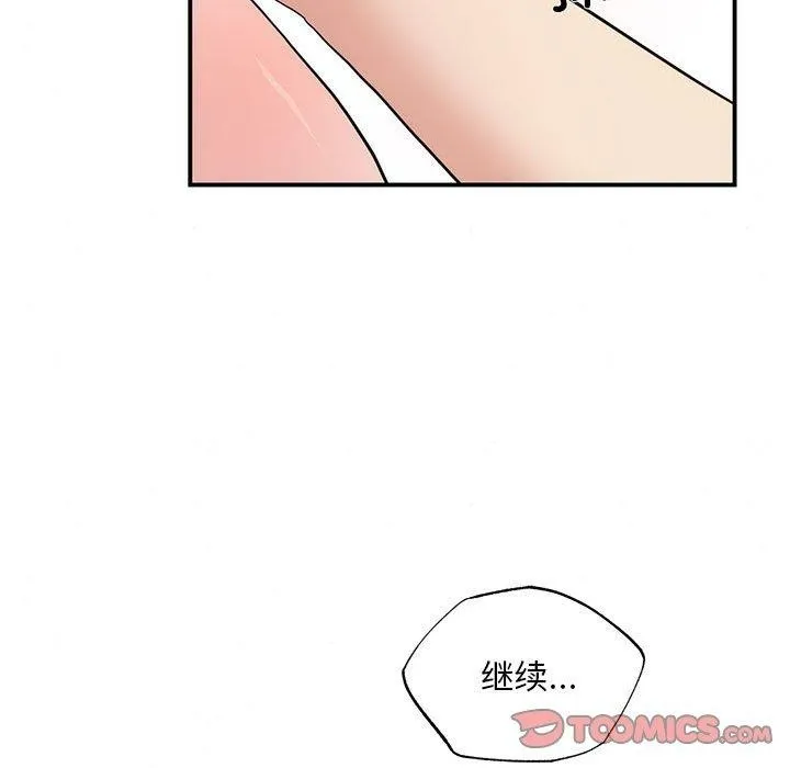 狂眼 第47話 第57页