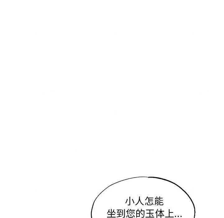 狂眼 第47話 第6页