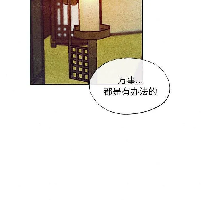 狂眼 第47話 第108页
