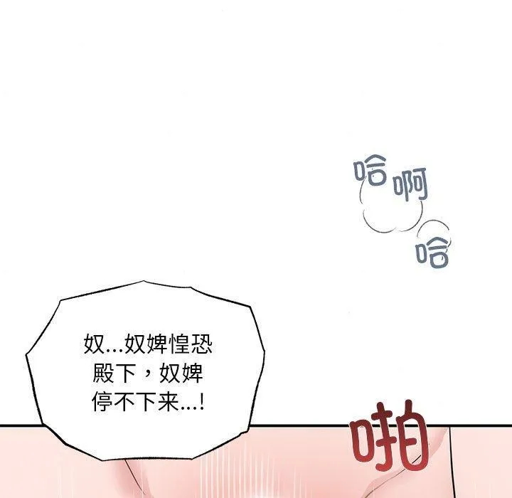 狂眼 第47話 第49页