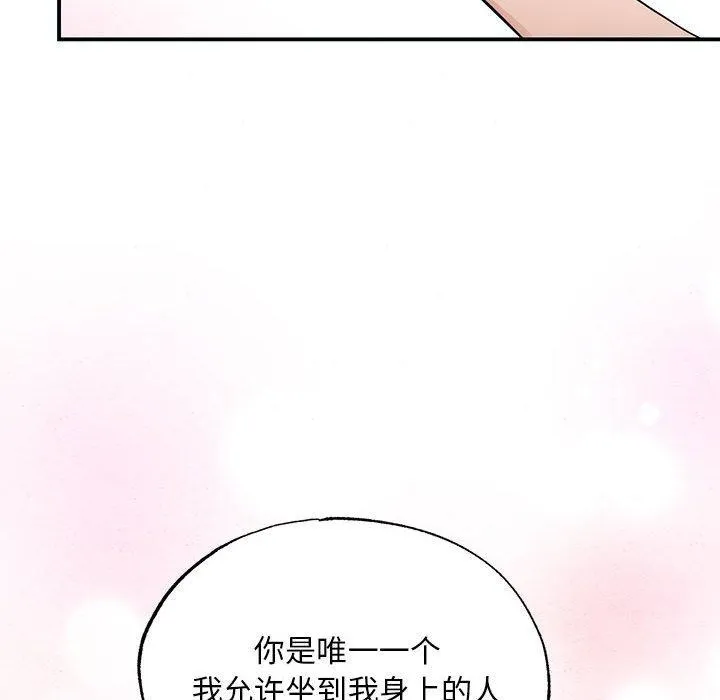 狂眼 第47話 第13页