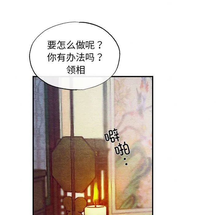 狂眼 第47話 第107页