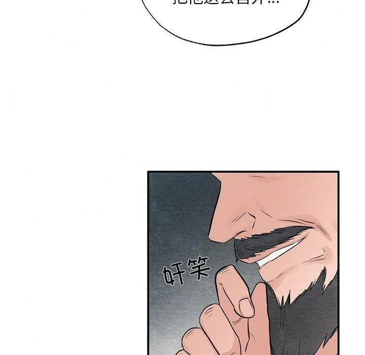 狂眼 第47話 第104页