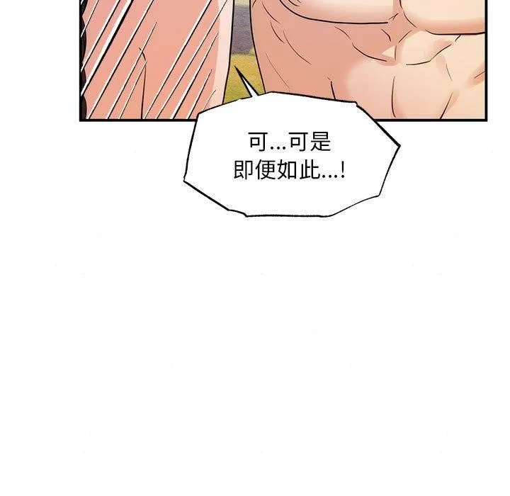 狂眼 第47話 第11页