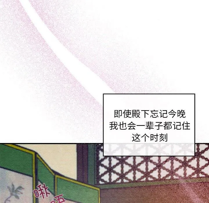 狂眼 第47話 第72页