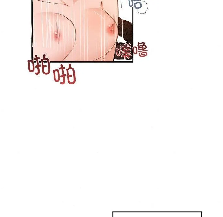 狂眼 第47話 第44页