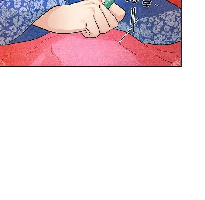 狂眼 第47話 第83页