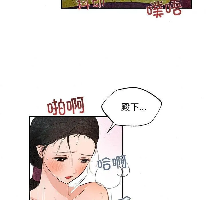 狂眼 第47話 第43页