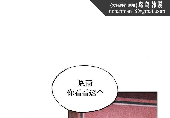狂眼 第58話 第1页