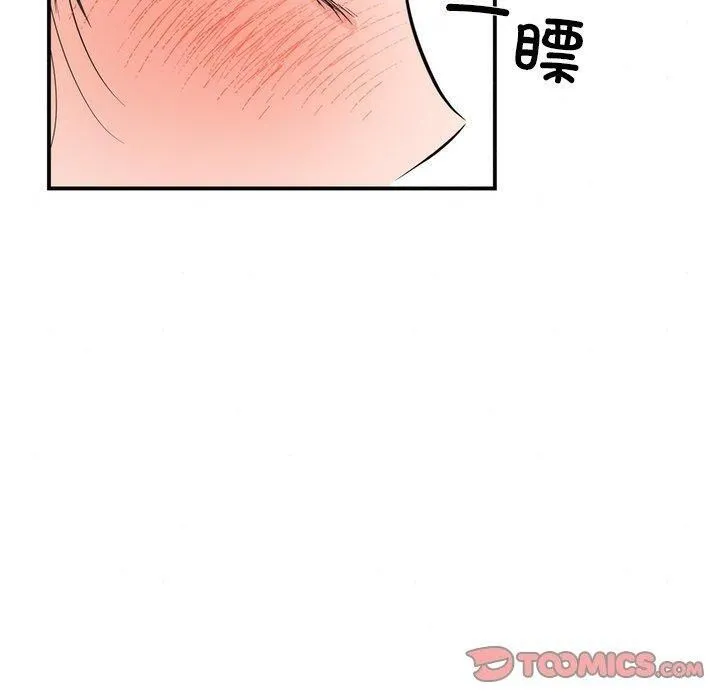 狂眼 第58話 第110页
