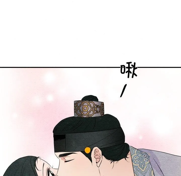 狂眼 第58話 第111页