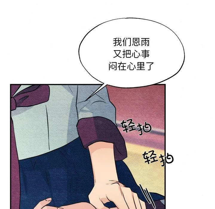 狂眼 第58話 第29页