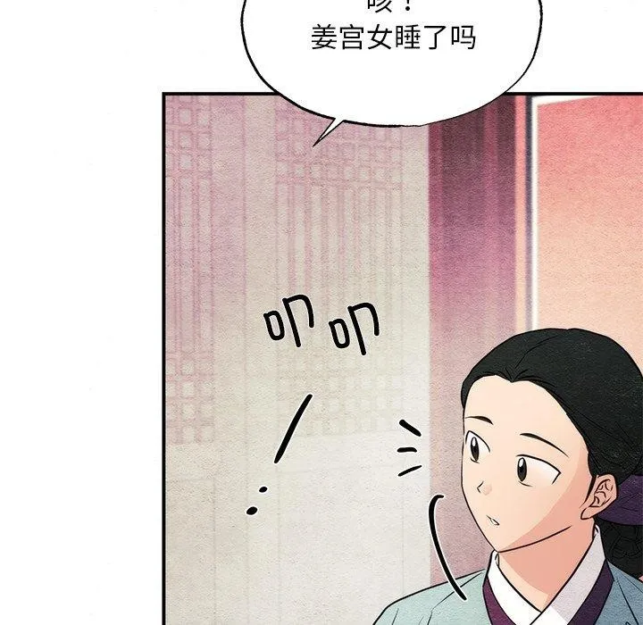 狂眼 第58話 第31页