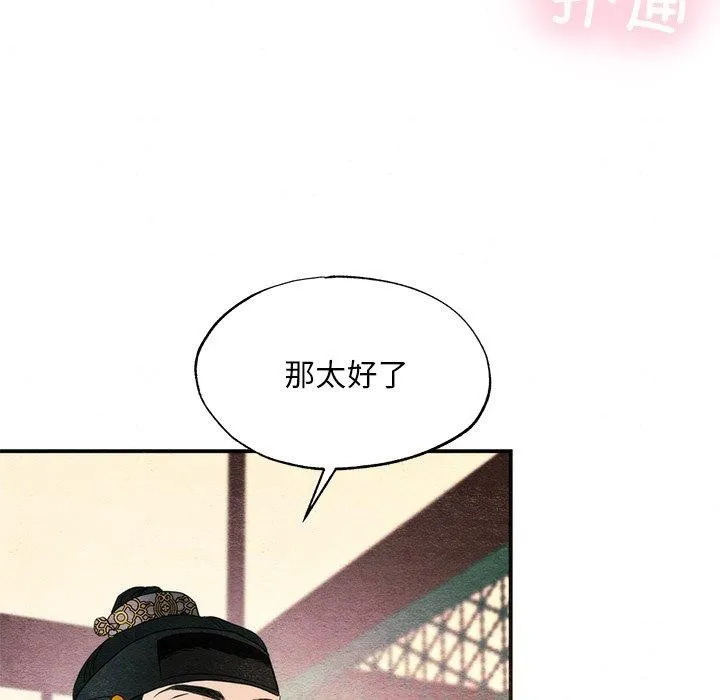 狂眼 第58話 第64页