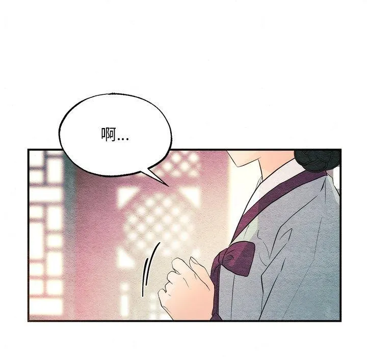 狂眼 第58話 第73页