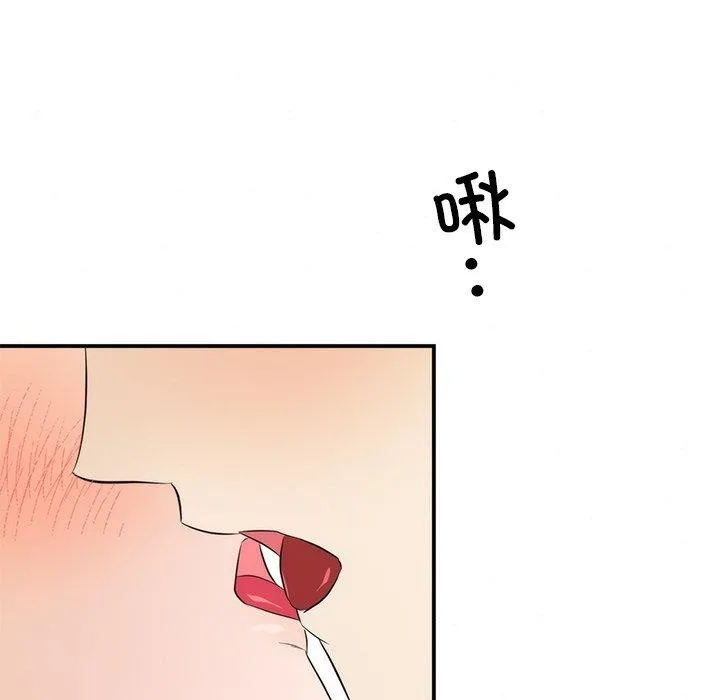 狂眼 第58話 第113页