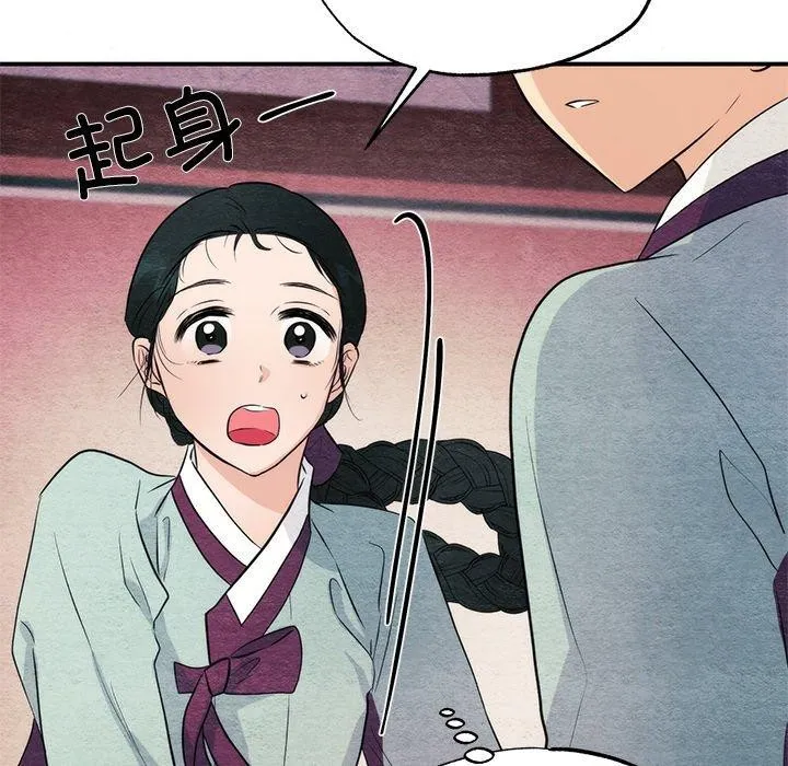 狂眼 第58話 第33页
