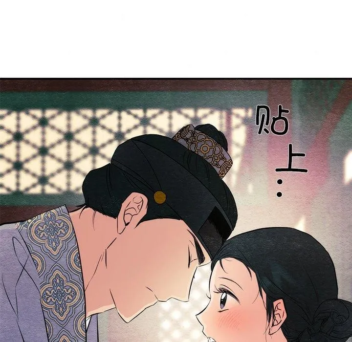 狂眼 第58話 第59页