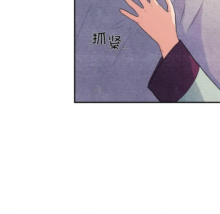 狂眼 第58話 第93页