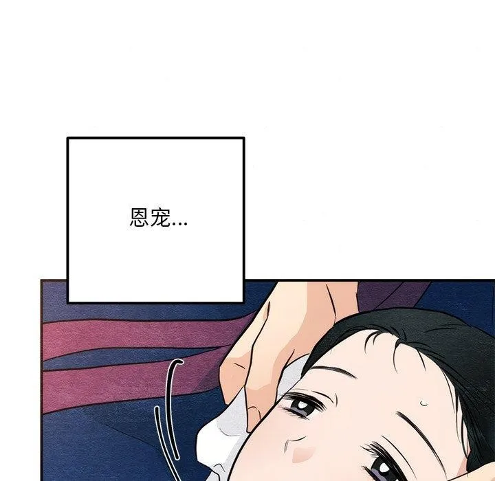 狂眼 第58話 第16页