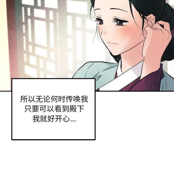 狂眼 第58話 第57页