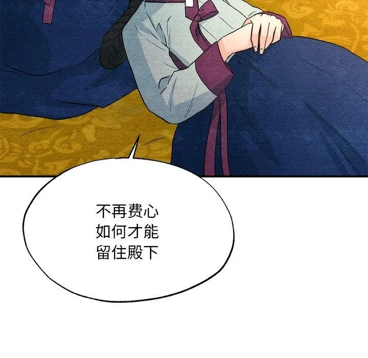 狂眼 第58話 第24页