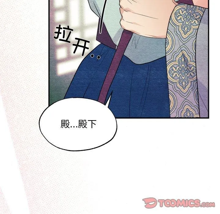 狂眼 第58話 第116页